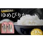 ふるさと納税 北海道 