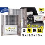 �ӂ邳�Ɣ[�� �h�БΉ� �E�F�b�g�e�B�b�V�� 20�Z�b�g �h�� ���� �����ۑ� ���~ �ЊQ �R�����x�m�g�c�s