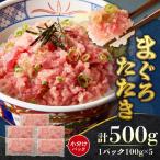 漬け本まぐろ山わさび風味 100g×5パック
