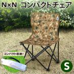 NE20003 N×N コンパクトチェア