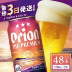 48缶