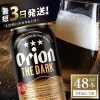 48缶