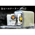 FUTURE FOX ビールクーラー 350ml缶用
