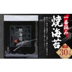 GKシリーズ 一番摘み焼海苔のり ノリ 海苔