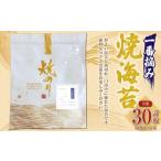 VSシリーズ 二番摘み焼海苔のり ノリ 海苔