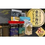 桑名海苔プレミアム8種詰合せセットのり