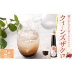 ザクロジュース クィーンズザクロ 200ml