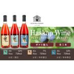 fu.... налог Chitose waina Lee - s cup. вино 3 вид 720ml× каждый 1 шт. < подарок в коробке > Hokkaido город Chitose 