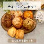 ティータイムセット
