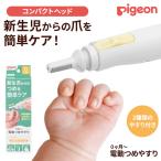 ベビー電動 つめやすり 爪切り ネイルケア