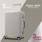 G592 DL-2823 スーツケース オイスターホワイト