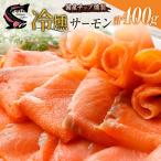 fu.... налог salmon . север salmon холодный . копченый лосось 100g 4 упаковка всего 400g гора .. sashimi сырой еда местного производства _OG065_015 Hiroshima префектура север Hiroshima блок 