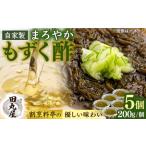 fu.... налог мозуку уксус 5 шт. комплект [AIEH009] Shimane . юг город 