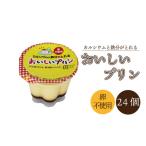 カルシウムと鉄分がとれるおいしいプリン70g 24個入