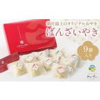 fu.... налог новый . самый сверху. оригинал клецки ояки [......]9 штук входит Yamagata префектура новый . город F3S-2609 Yamagata префектура новый . город 