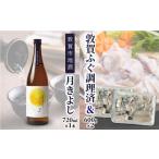 敦賀ふぐ 2尾分 約1200g