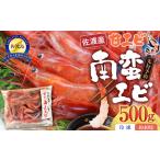 fu.... налог [. мир 8 год 1 месяц средний . после отправка ] Садо производство юг . креветка ( северная креветка ) рефрижератор 500g( примерно 40 хвост ) Niigata префектура Садо город 