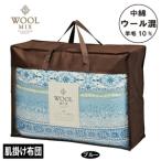 fu.... налог [ одиночный ]. ватное одеяло ( шерсть 10%. хлопчатник . с хлопком . использование сделал ..... зонт. . ватное одеяло )( размер 140×190cm)_ голубой [G0679.. префектура Аичи . уезд город 