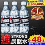 炭酸水 ストロング 500ml