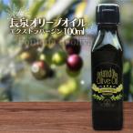 オリーブオイル 100ml