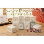 ふるさと納税 餅 お餅 もち えちごへいや 杵つき餅 バラエティセット もち 季節限定 正月 おせち もち 草もち 豆もち よもぎ くるみ エビ えび.. 新潟県新発田市