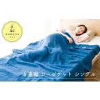 fu.... налог cumuco(kmko)6 -слойный тканый покрывало из марли одиночный _...[G0286] префектура Аичи . уезд город 