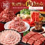 笑う門には肉きたる 食卓に加古川の肉を