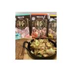 味付肉 鶏肉 豚肉 小分けセット 一番とり&