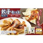 051-1169x1 焼き餃子と一口餃子