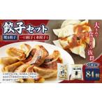 051-1170x1 焼き餃子と一口餃子