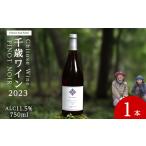 千歳ワインピノノワール2023 Chitose
