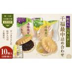 第二十回全国菓子博金賞受賞 千福最中 粒あん