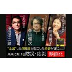 エンドロール掲載権 映画 泥流地帯 映画化プロジェクト