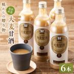 糀からの大麦甘酒490ml 12本セット