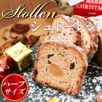 熟成シュトーレン 手作り 約280g×1本