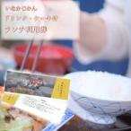 いなかじかん ランチ利用券 ドリンク ケーキ付き