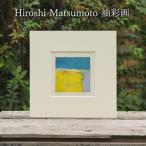 油彩画 Hiroshi Matsumoto