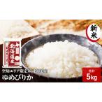 ふるさと納税 空知エ