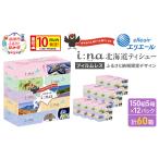ティシュー エリエール i:na