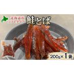 fu.... налог рыбные палочки saketoba Hokkaido производство лосось . soft закуска деликатес рыбные палочки saketoba [200g] Hokkaido красный flat город 