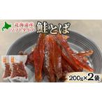 fu.... налог рыбные палочки saketoba Hokkaido производство лосось . soft закуска деликатес рыбные палочки saketoba [400g(200g×2 пакет )] Hokkaido красный flat город 