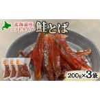 fu.... налог рыбные палочки saketoba Hokkaido производство лосось . soft закуска деликатес рыбные палочки saketoba [600g(200g×3 пакет )] Hokkaido красный flat город 