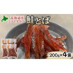 fu.... налог рыбные палочки saketoba рыба моллюски Hokkaido производство лосось . soft закуска рыбные палочки saketoba [800g(200g×4 пакет )] Hokkaido красный flat город 
