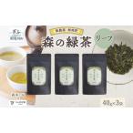 ほうじ茶 森本工房 リーフ ちゃぼぼ園 焙煎