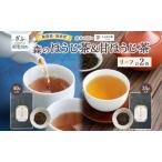 ほうじ茶 緑茶セット 森本工房 リーフ