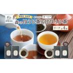 ほうじ茶 緑茶セット 森本工房 リーフ