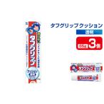 タフグリップクッション 透明 65g×3個