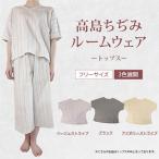 ルームウェア アイボリー ストライプ フリーサイズ