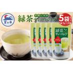 緑茶ティーバッグ 5g20個 5袋
