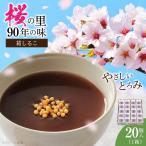おしるこ 葛しるこ 20個